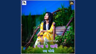 Badh Ke Lehiya - Mukesh Singh