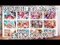 ガルパに250万課金した男の手持ちメンバー紹介【バンドリ ガルパ】