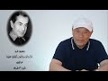 أنا وانت والحب كفاية علينا فريد الأطرش بصوت وسيم فريد 