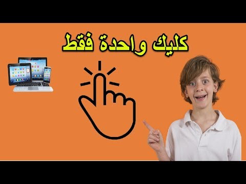فيديو: كيفية فتح ملف على جهاز الكمبيوتر