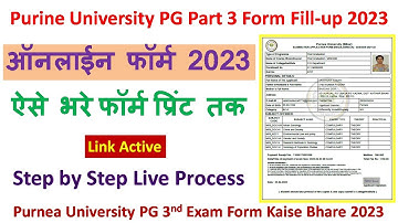 Purnea University PG 3rd Exam Form Fill up 2023 | Purnea University PG Exam Form Kaise Bhare 2023