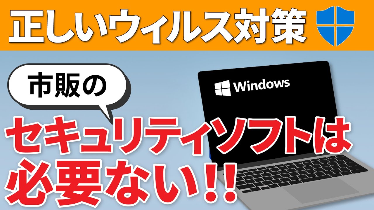 PC 用アバスト無料アンチウイルス