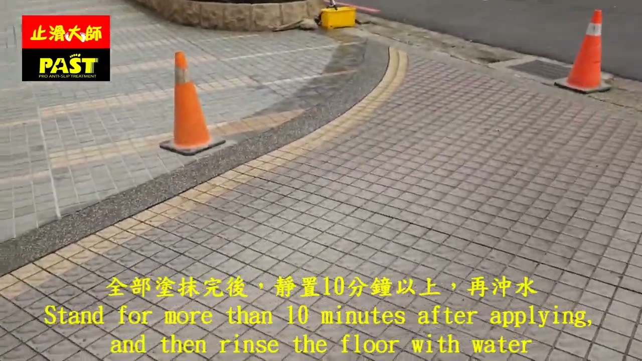 Inclined driveway anti-slip treatment | 2438 Apartment complex, ramp, dimensional tile flooring