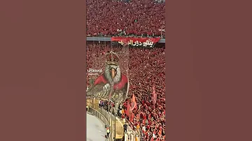 جماهير الأهلي الثالثة شمال بتهد جبال 