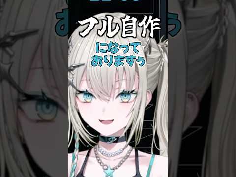 【衝撃】全部自作！？にじさんじに現れた「自給自足型」の怪物が凄すぎるｗ【Rei7/にじさんじ切り抜き】#shorts