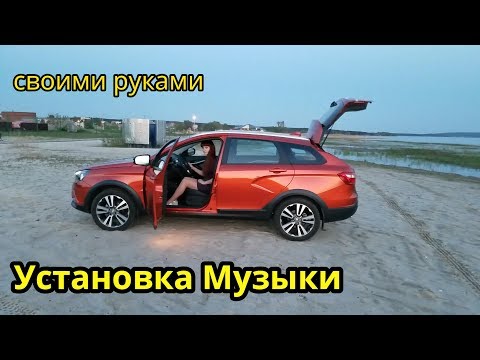 Музыка на лада веста своими руками