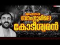 Live: Sabarimala Gold Scam | ഉണ്ണികൃഷ്ണൻ പോറ്റി ബാംഗ്ലൂരിലെ കോടീശ്വരൻ | Zee Malayalam News
