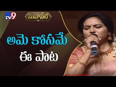Singer Sunitha Live performance @ Mahanati Audio Launch - TV9