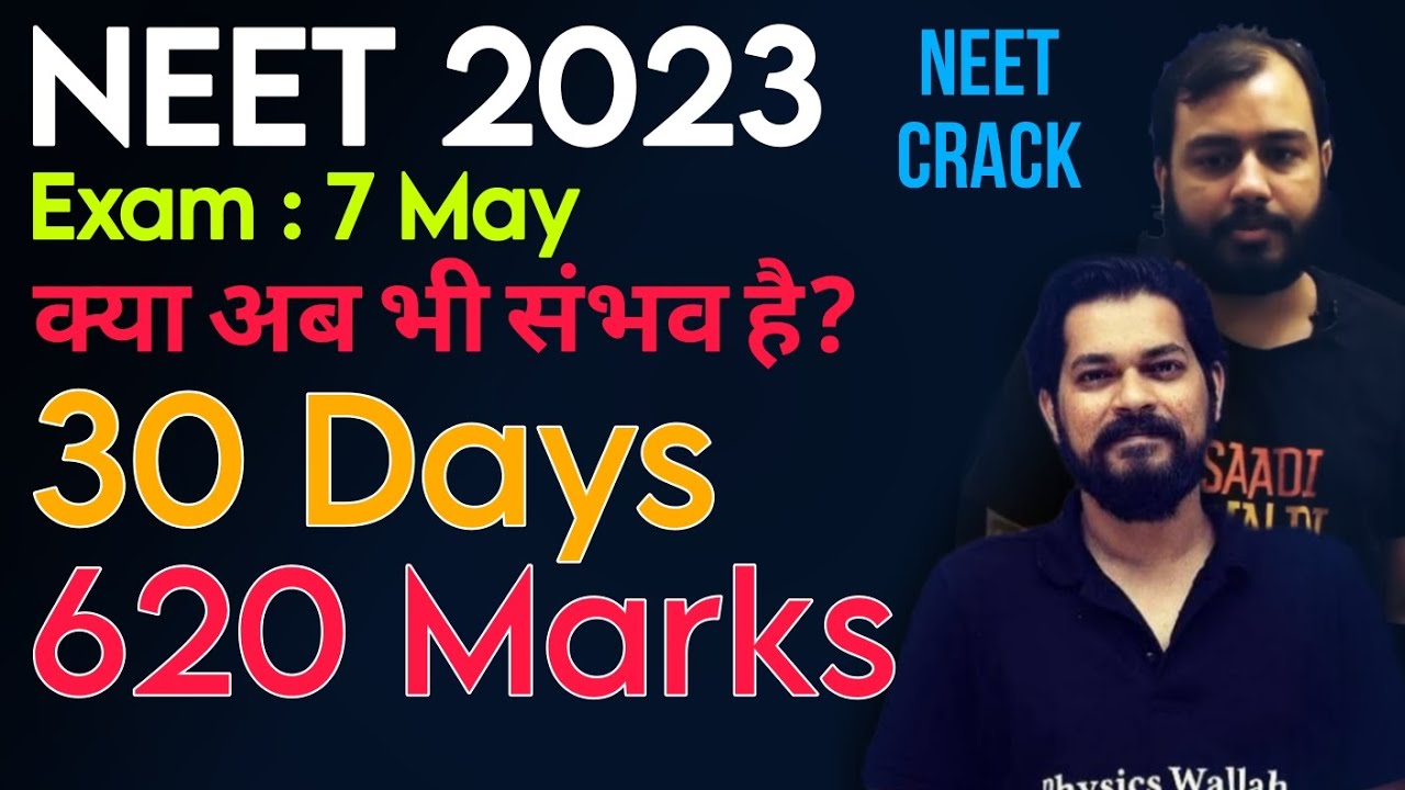 NEET 2023 *30 days - 620 marks* How to crack neet in 30 days? Neet 1 ...