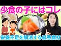 少食さんはこれ意識的に食卓に出して栄養補給してください