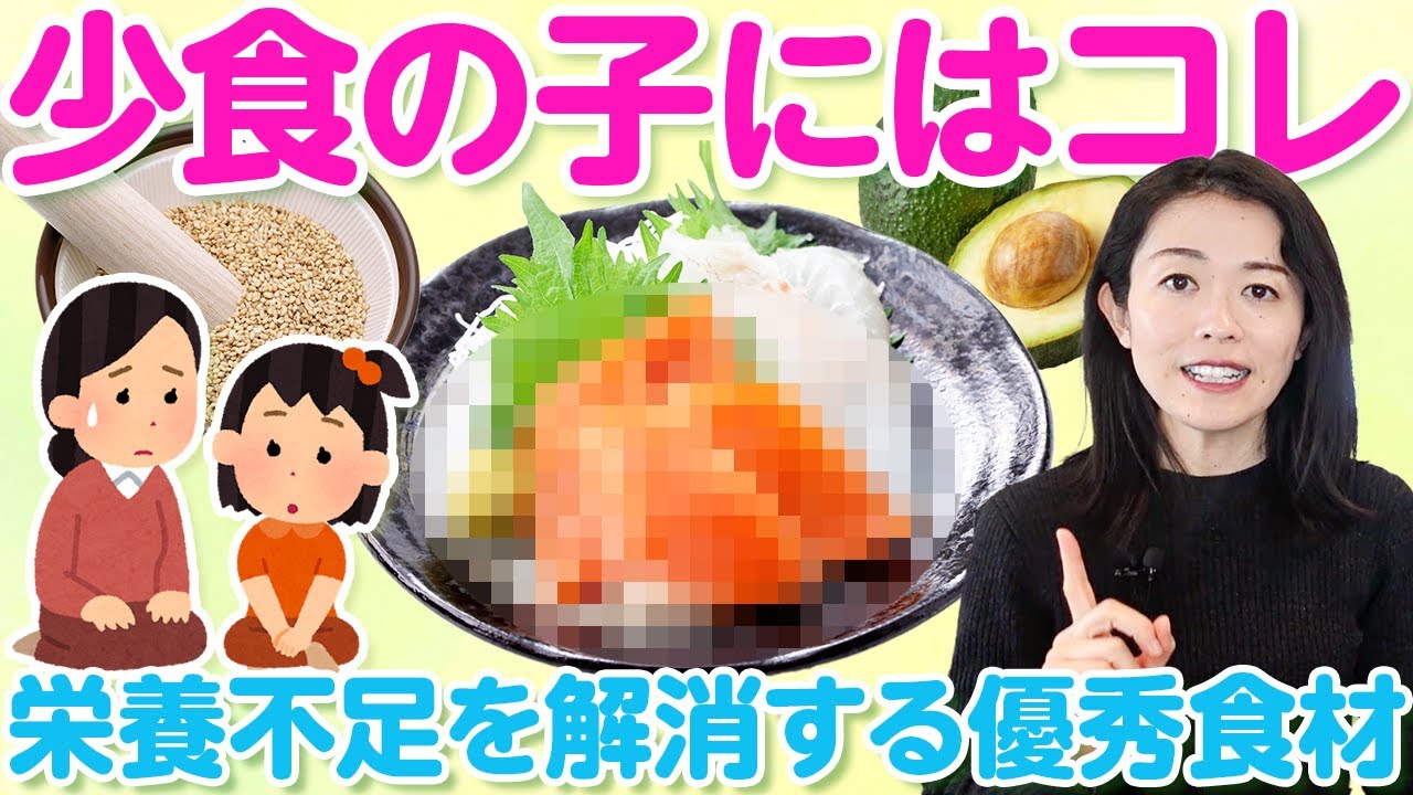 少食さんはこれ意識的に食卓に出して栄養補給してください