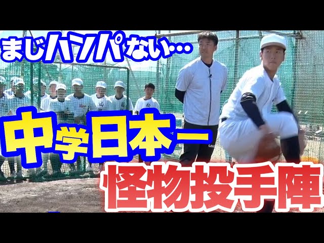 Tokai 野球部 グラコン There was nothing to fix] Yoshimi coaches Tokai Chuo Boys, the