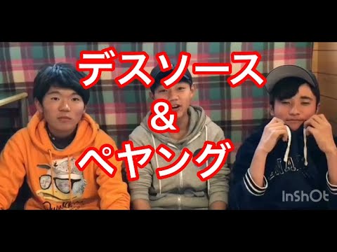 ペヤング焼きそばをデスソースと一緒に食べてみた！！