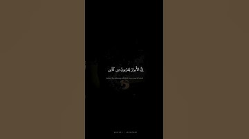 إن الأبرار يَشرَبُونَ مِن كَأْسٍ كان مزاجها كافورًا |محمد صديق #المنشاوي | #سورة_الإنسان