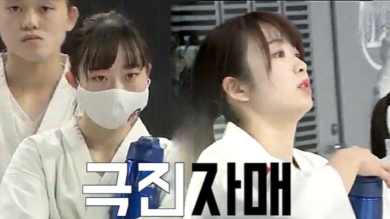 극진자매의 일본챔피언 도전기 極真姉妹の極真チャンピオン挑戦記 Kyokushin Sister's Champion Challange!