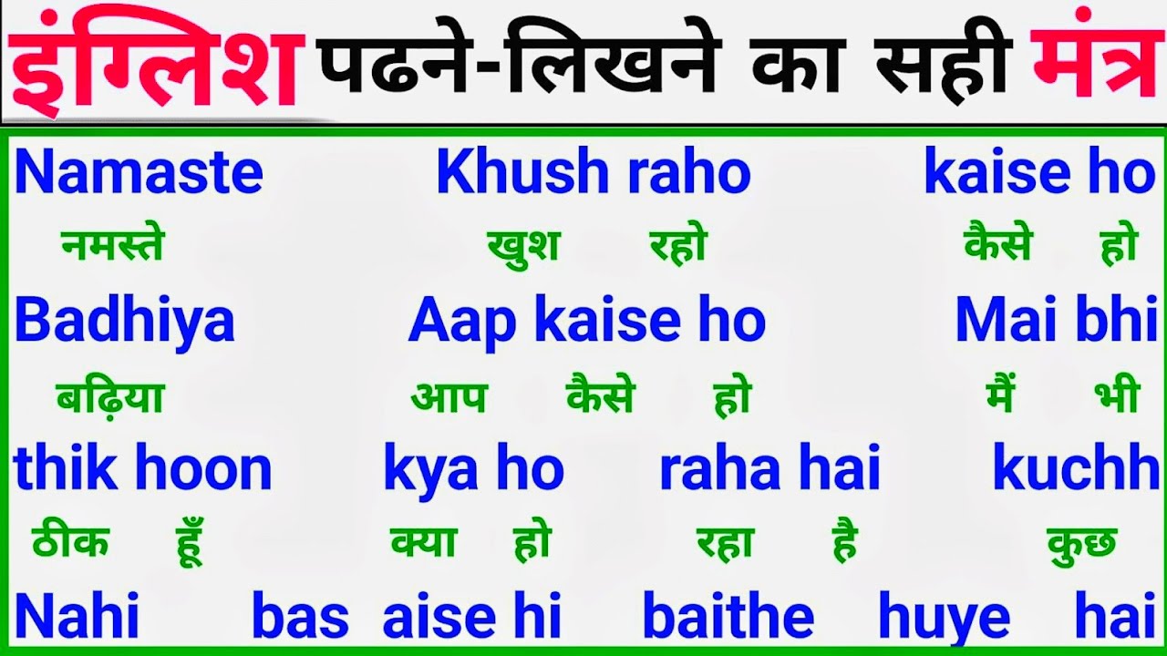 zero-english-how-to-learn-read-and-write-in