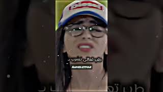 هو انتي بتحبيني علشان فلوسي ولا علشان انا أمور ❤🤣