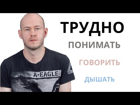 КАК СКАЗАТЬ ‘МНЕ ТРУДНО’ по-английски