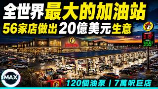56 20 120 7 Max