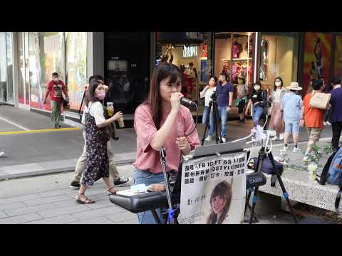 2021.05.01 鄭怡琳 琳琳 (10) 郁可唯 路過人間