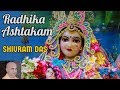 Shri Radhika Ashtakam by Shivram Das with sing-along lyrics | ISKCON Chowpatty