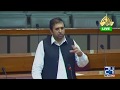 Malik anwar taj speech in national assembly  22 june 2020