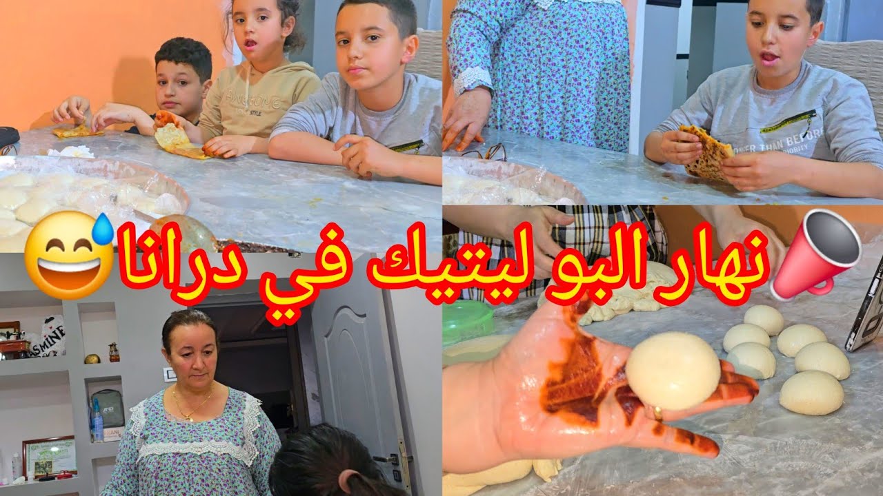 📣نهار البو ليتيك في درانا😅الكل يتوحم على اكل بدون لحوم🤰🙄تلايمنا على محاجب السميد ..سخونين وحاريين🔥🌶