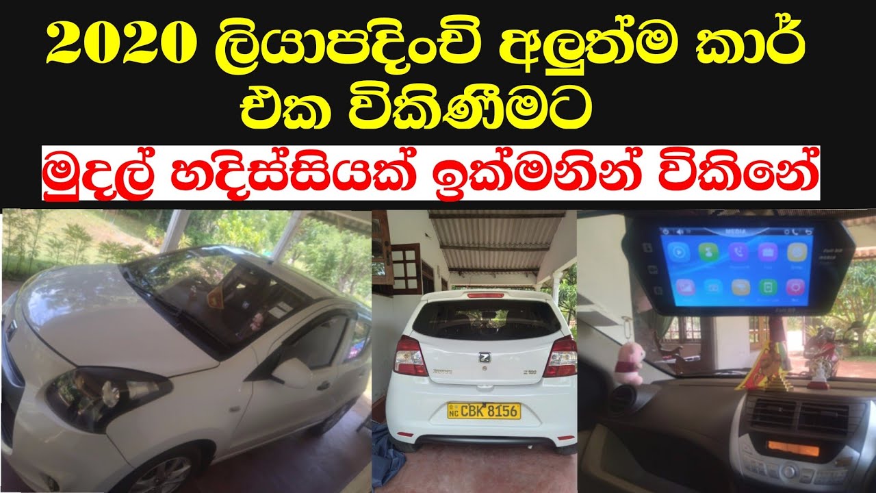 Used Cars | Used Vehicles | Second Hand Cars | Car For Sale in Srilanka