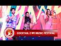 Cocktail 2 Cast Shahid Kapoor, Kriti Sanon &amp; Rashmika Mandanna Attend Music Festival | SBB Xtra