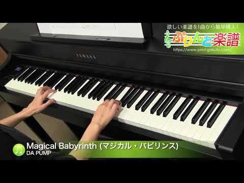 Magical Babyrinth (マジカル・バビリンス) DA PUMP