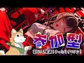 【 #プロセカ / 参加型 】まったりゆるラン！ #shorts 【#犬ゆうライブ / #Vtuber】