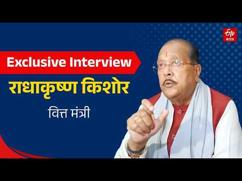 Exclusive Interview: Where is Jharkhand's Budget Being Spent? Finance Minister Radha Krishna Kish...