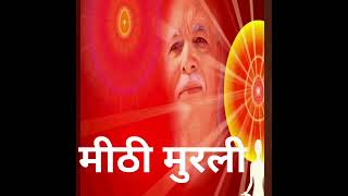 Today's Murli dated 05/19/2026