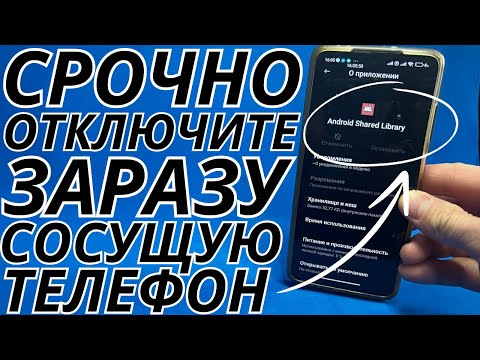 СРОЧНО ОТКЛЮЧИТЕ ЭТУ ГНИДУ НА СВОЕМ ТЕЛЕФОНЕ ПРЯМО СЕЙЧАС!