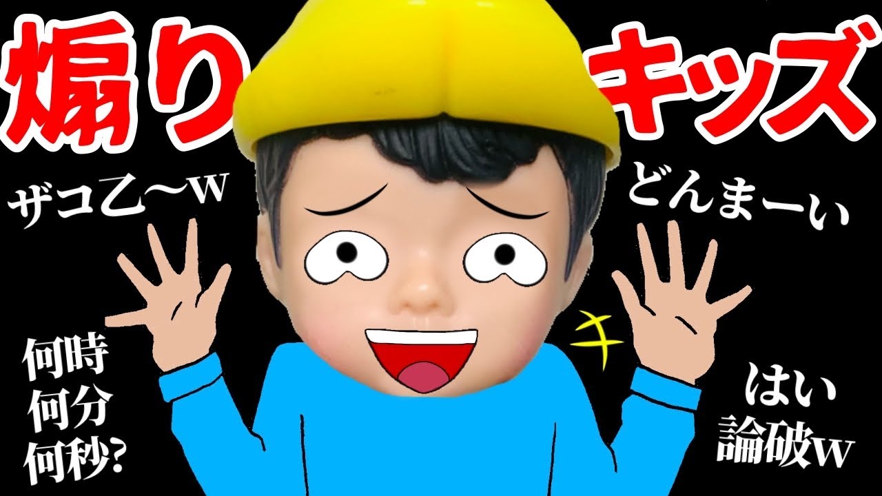 なっちゃん○プロフご一読ください These annoying kids are so irritating 💢] I'm so frustrated with