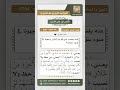 5794 حكم السحر وتعلمه والذهاب إلى السحرة نور على الدرب