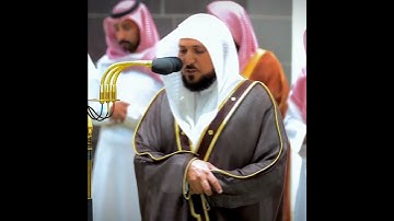#تلاوة_خاشعة #من #الحرم_المكي