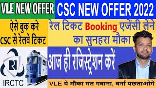 CSC IRCTC Full Training  CSC IRCTC Tatkal 2022 Ticket  Agent ID  Ticket Cancellation