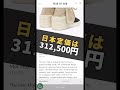 【オワコン】昔流行ったブランドの現実3選 #無在庫 #buyma #ファッション