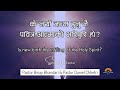 के नयाँ जन्म हुनु नै पवित्र आत्माको भरिपुरी हो? Is new birth the infilling of the Holy Spirit?