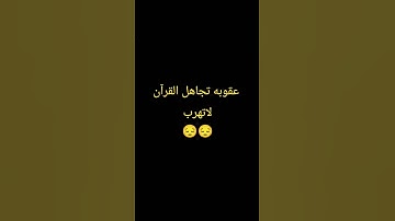 #اكسبلور #المصحف #لايك #تيك_توك #yasseraldossary #راحة_نفسية #تلاوة_خاشعة #ترند #دويتو #tilawet