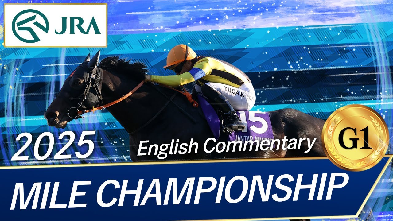 2025 MILE CHAMPIONSHIP (G1) | JRA Official
