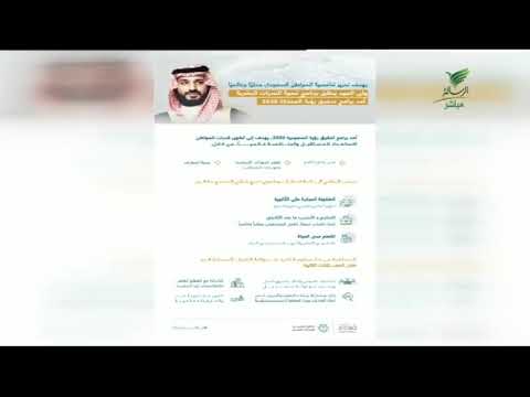 ولي العهد يطلق برنامج تنمية القدرات البشرية لتحقيق 16 هدف ا استراتيجي ا من أهداف رؤية 2030