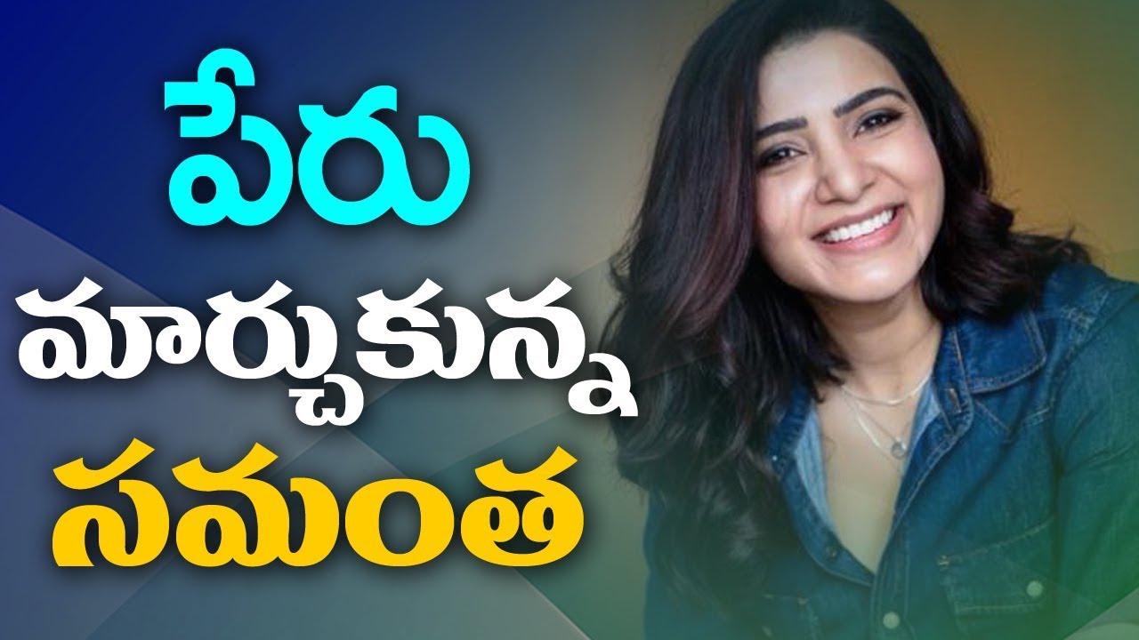 something special traduction పేరు మార్చుకున్న సమంతా | Something Special