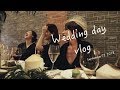 【Silviawang】WEDDING DAY VLOG|只是零碎片段拼凑的搞笑视频|婚礼vlog