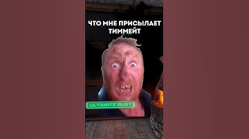 POV: 5 УТРА В РАСТЕ #ultimaterust #memes #rust #раст #ультимейтраст #shorts