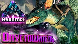картинка: Опустошитель и ТОП Спинозавр - ХАРДКОР Aberration #10 ARK Survival Evolved
