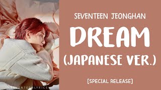 [LYRICS/가사] SEVENTEEN (세븐틴) JEONGHAN - DREAM (Japanese Ver)