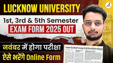 25 अक्टूबर से भरा जायेगा Lucknow University Semester Exam Form 2025|1st,3rd&5th Semester|How to Fill