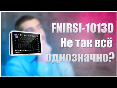 🔥FNIRSI-1013D🔥Не так всё однозначно?🔥